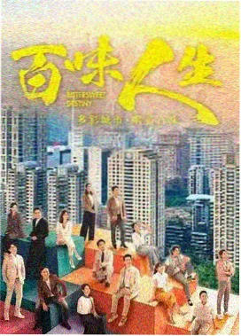 晚风信箱 都市情感剧集封面