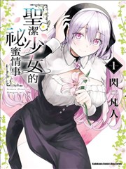 墨色回声 青春漫画改编封面