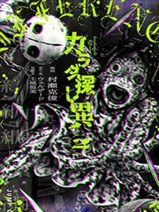 纸上银河 奇幻漫画改编封面